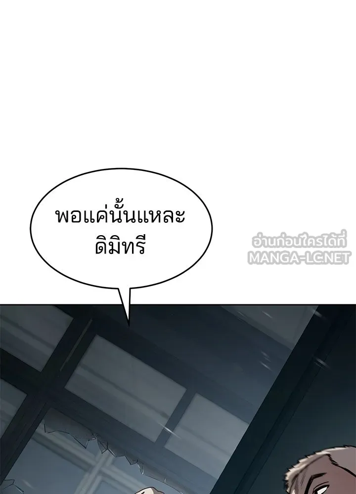 กฎเหล็กบ้านสายลับ ตอนที่ 13 รูปที่ 39