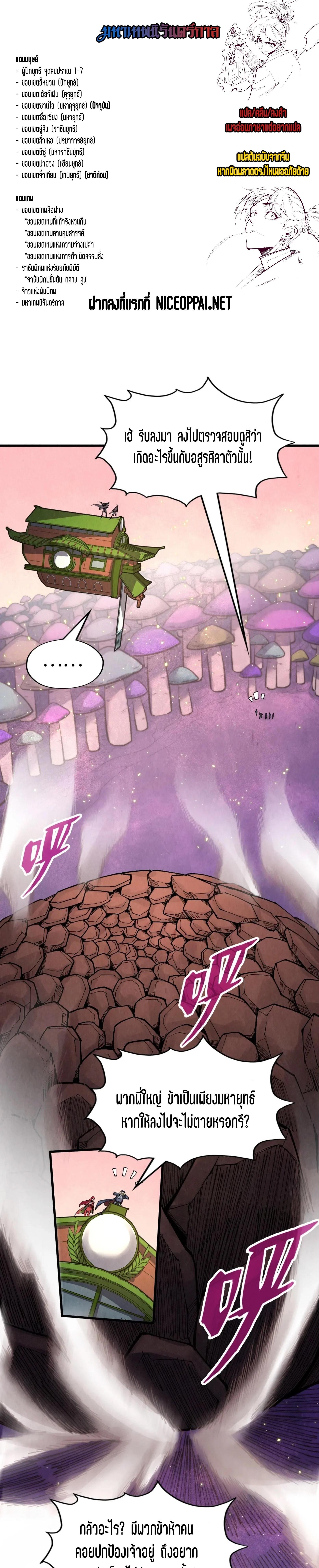 Manga-lc-com อ่านมังงะ อ่านการ์ตูน ออนไลน์ ฟรี The Eternal Supreme ตอนที่ 1 2 3 4 5 6 7 8 9 10 11 12 13 14 ฟรี ไม่มีโฆษณา Manga-lc - อ่าน มังงะ อ่าน การ์ตูน ออนไลน์ อ่านมังงะ ฟรี
