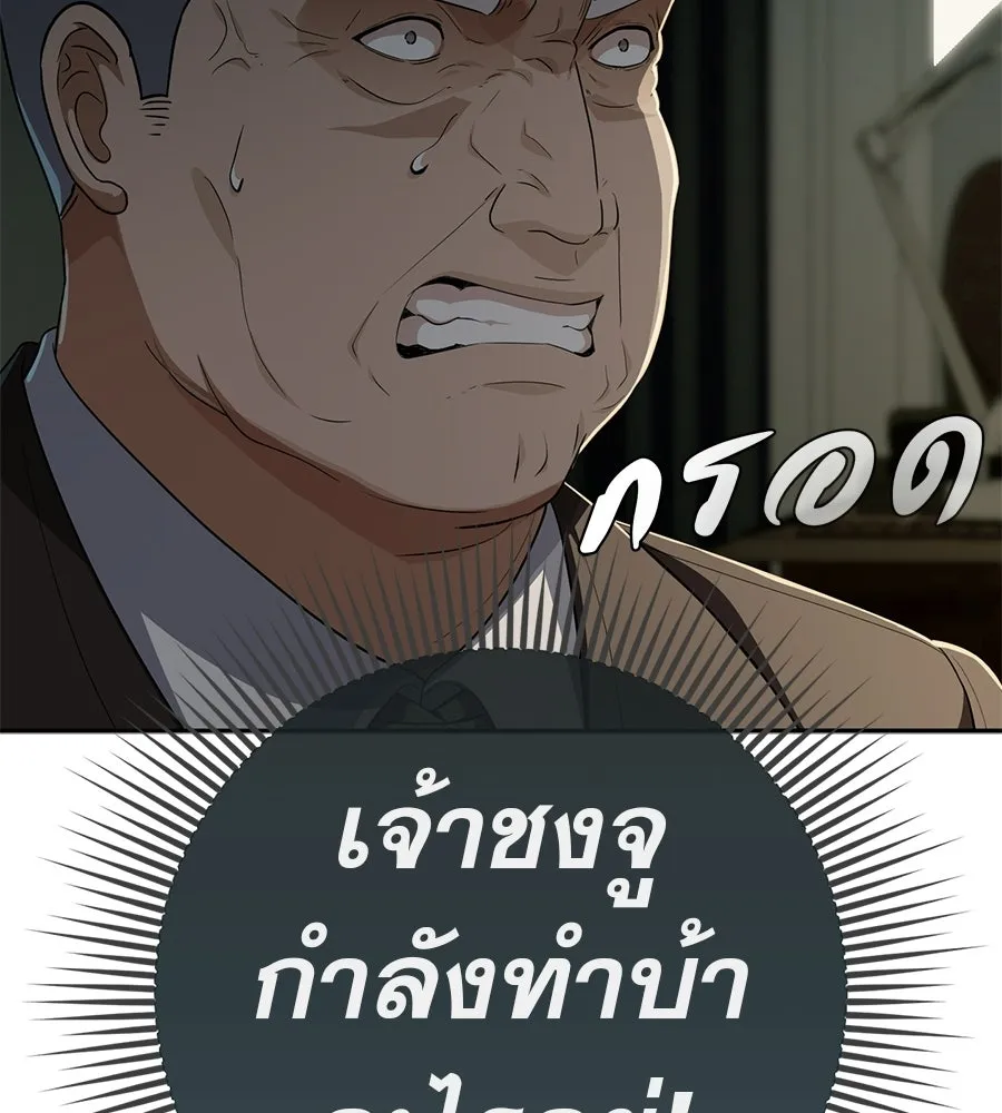 คอลเซ็นเตอร์เปลี่ยนชีวิต ตอนที่ 87 บิ๊กดีล รูปที่ 71