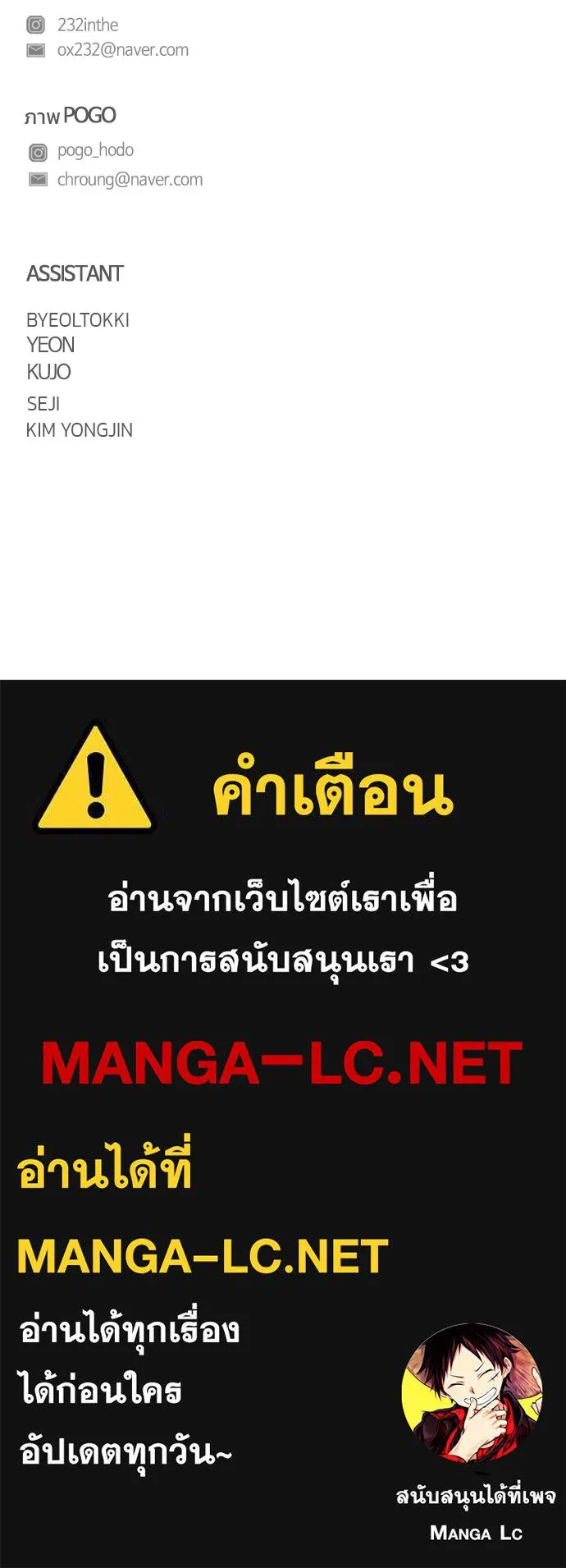 JAKDU ตอนที่ 41 รูปที่ 129