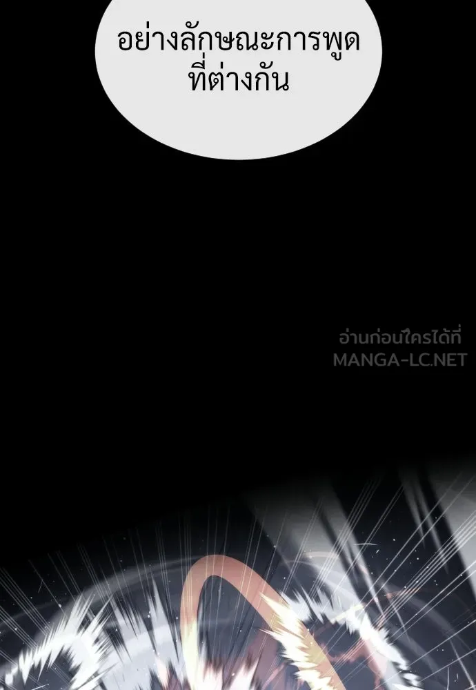 นักฆ่าย้อนวัย ตอนที่ 114 รูปที่ 228