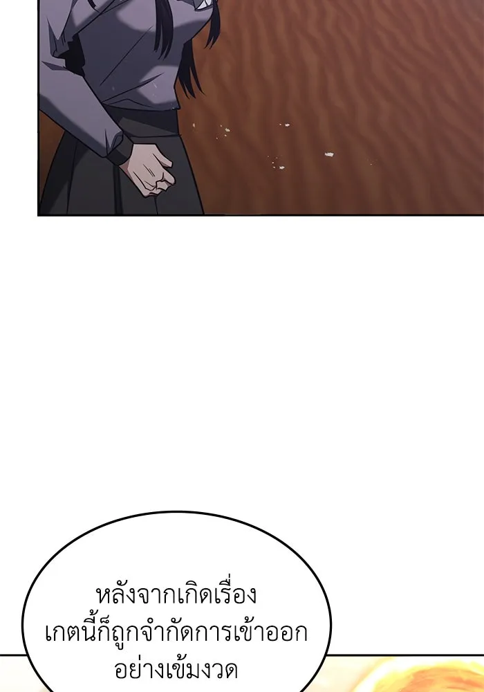 ฮีลเลอร์ตัวพ่อขอฟาดเรียบ ตอนที่ 30 รูปที่ 68