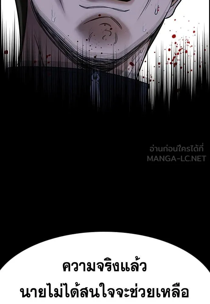 การศึกษาที่แท้จริง ตอนที่ 121 รูปที่ 79