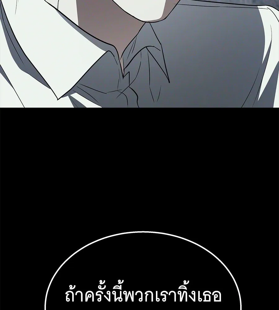ถึกทนแทงก์แรงก์ C ตอนที่ 30 รูปที่ 155