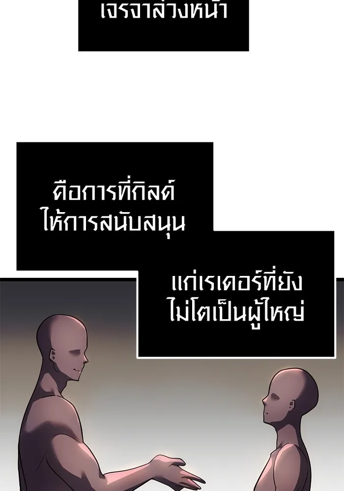 พลิกชะตาคว้าไอเทมระดับเทพ ตอนที่ 6 รูปที่ 70