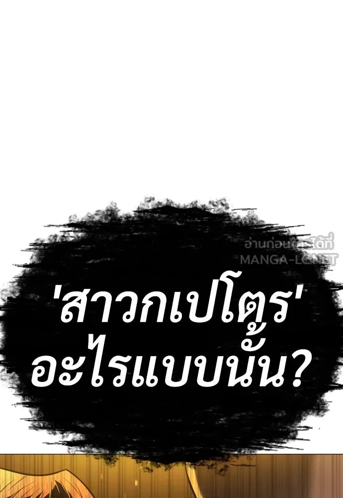 นักฆ่าย้อนวัย ตอนที่ 48 รูปที่ 51