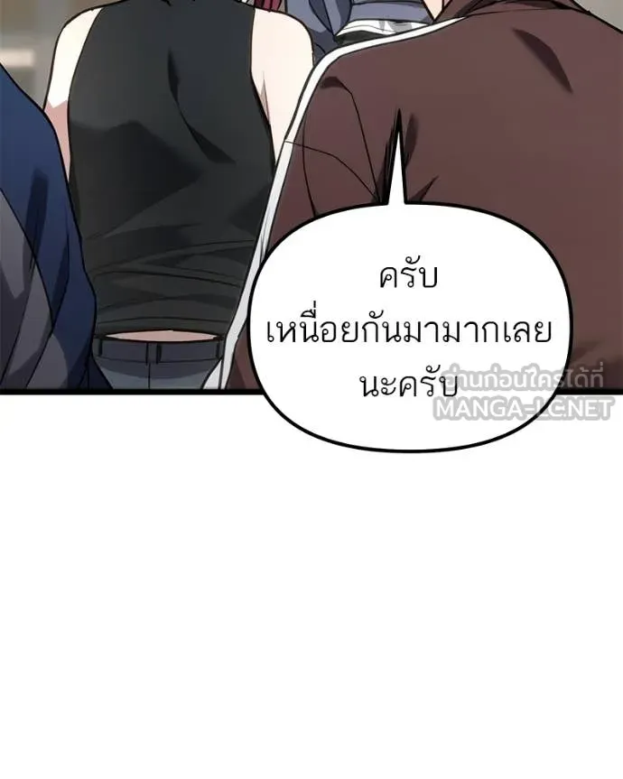 โทษที พื้นที่นี้ ตอนที่ 60 รูปที่ 146