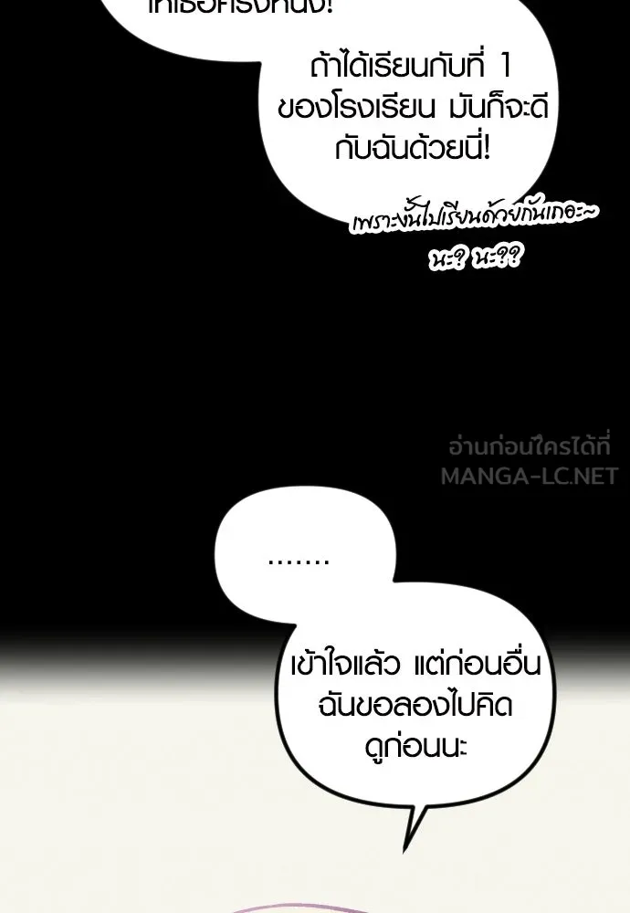 รักกันคนละครึ่งทาง ตอนที่ 45 รูปที่ 75