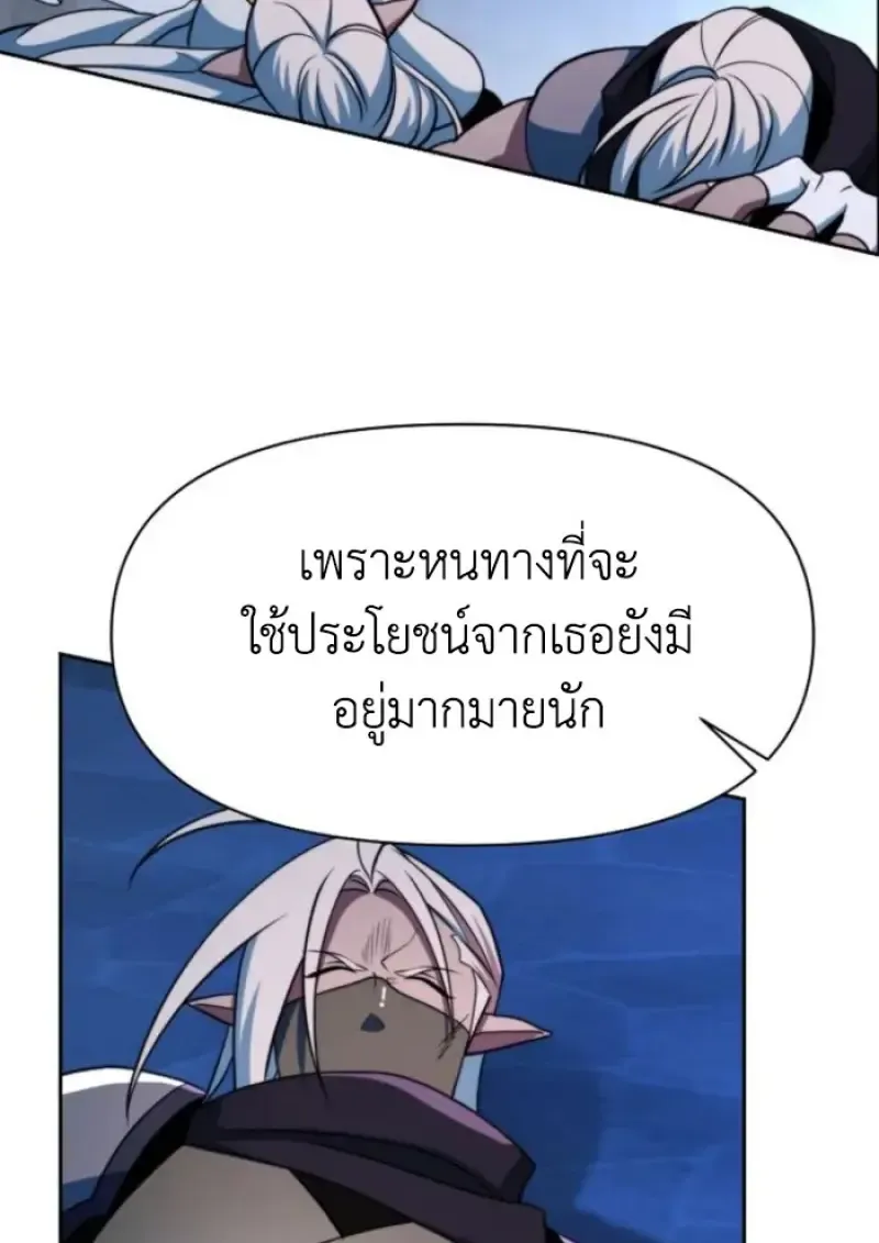 Archmage Transcending Through Regression ตอนที่ ตอนที่ 147 รูปที่ 80