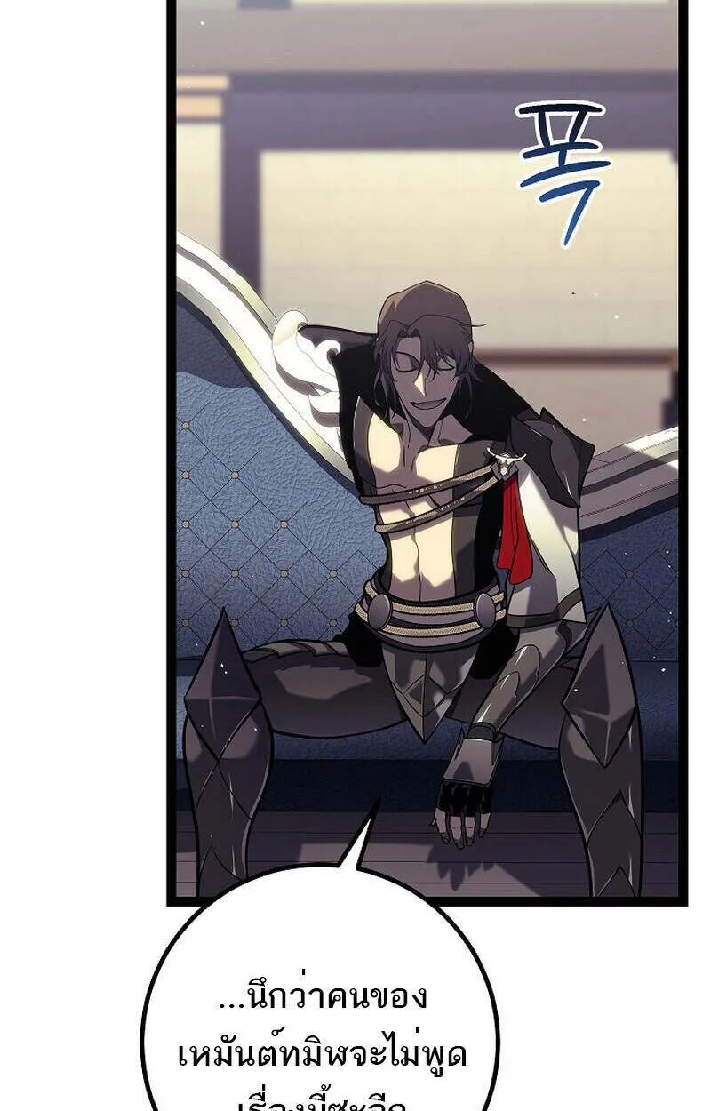 Regressing as the Reincarnated Bastard of the Sword Clan ตอนที่ ตอนที่ 55 รูปที่ 77