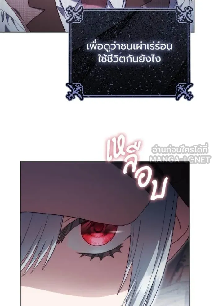 ราชินีจอมมาร ตอนที่ 48 รูปที่ 36