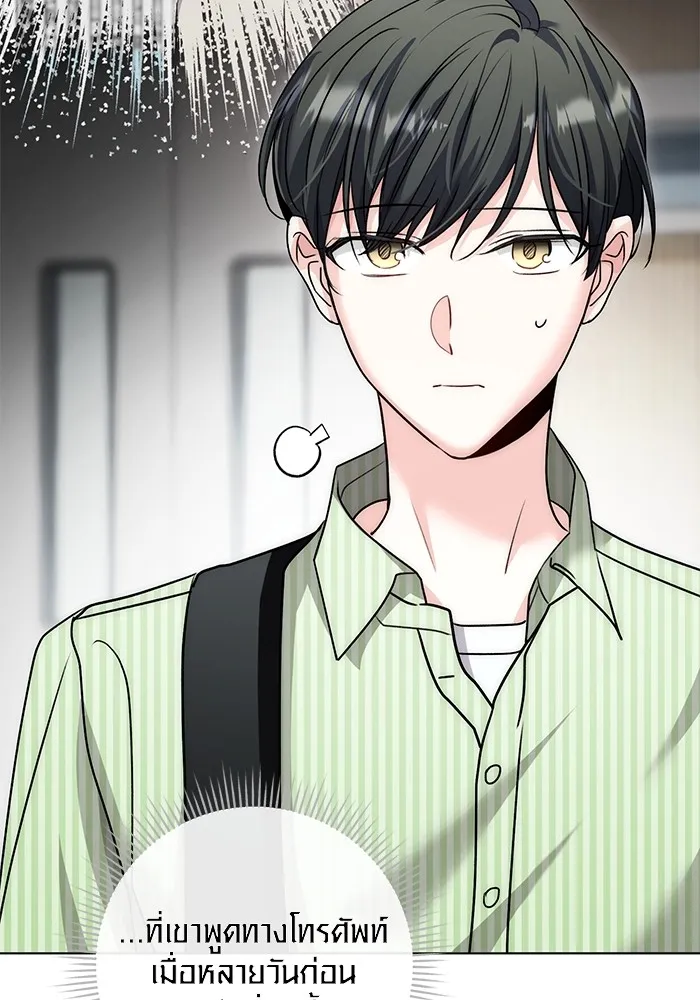 ออร่าดาราอัจฉริยะ ตอนที่ 17 รูปที่ 106