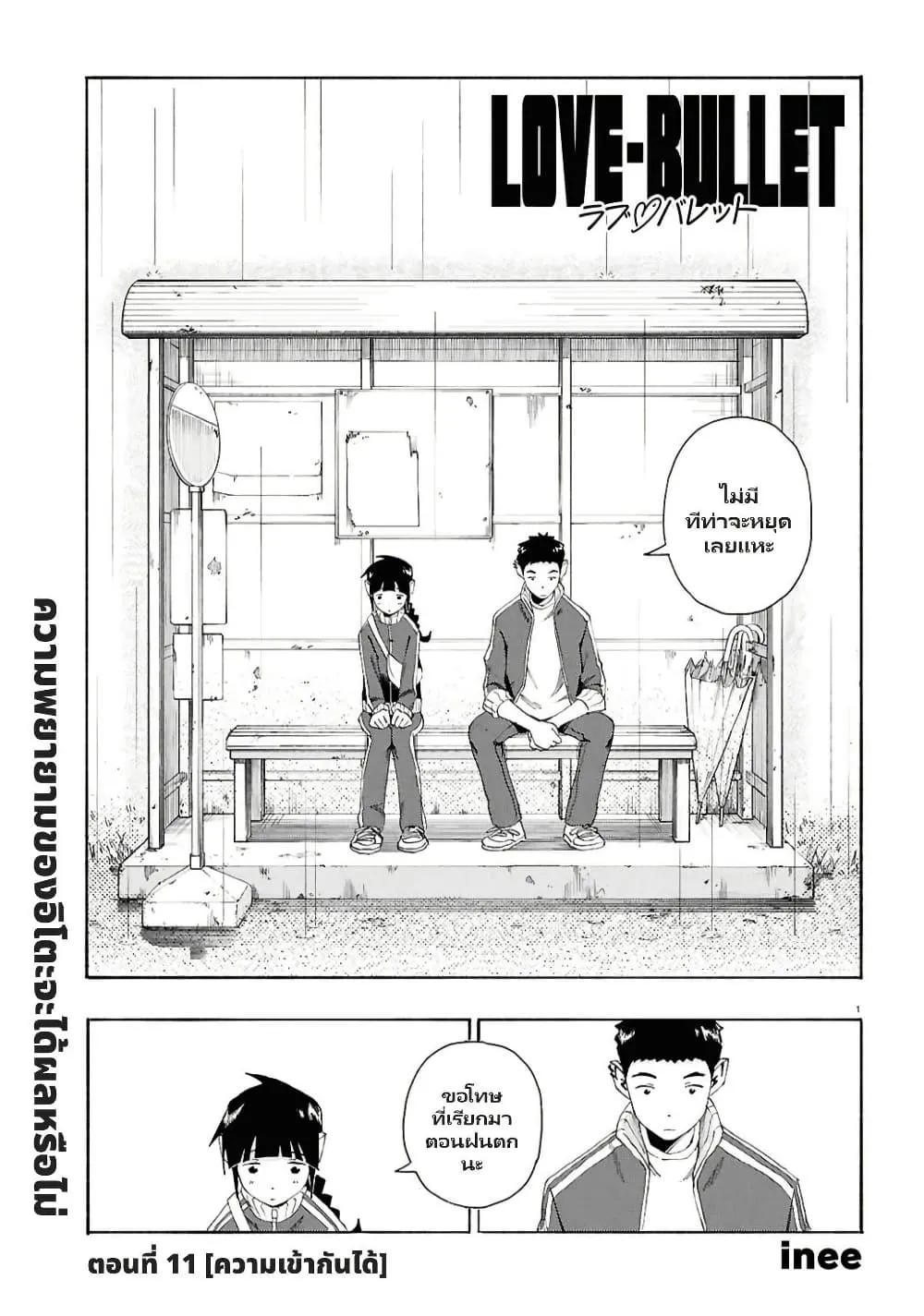 Manga-lc-com อ่านมังงะ อ่านการ์ตูน ออนไลน์ ฟรี Love Bullet ตอนที่ 1 2 3 4 5 6 7 8 9 10 11 12 13 14 ฟรี ไม่มีโฆษณา Manga-lc - อ่าน มังงะ อ่าน การ์ตูน ออนไลน์ อ่านมังงะ ฟรี