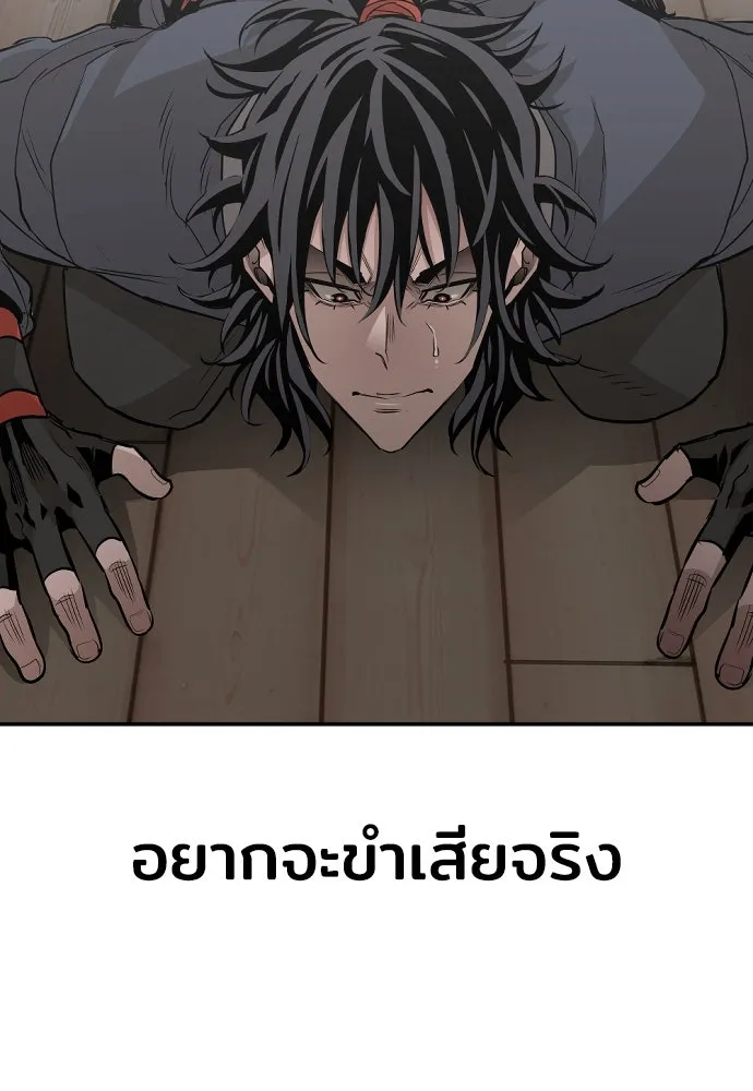 เส้นทางสู่เทพมาร ตอนที่ 1 รูปที่ 179