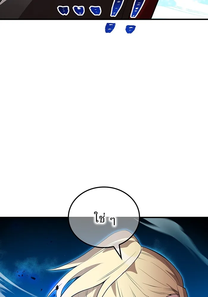 ฮันเตอร์สกิลโกง ตอนที่ 22 หน่วยสุโอ รูปที่ 128