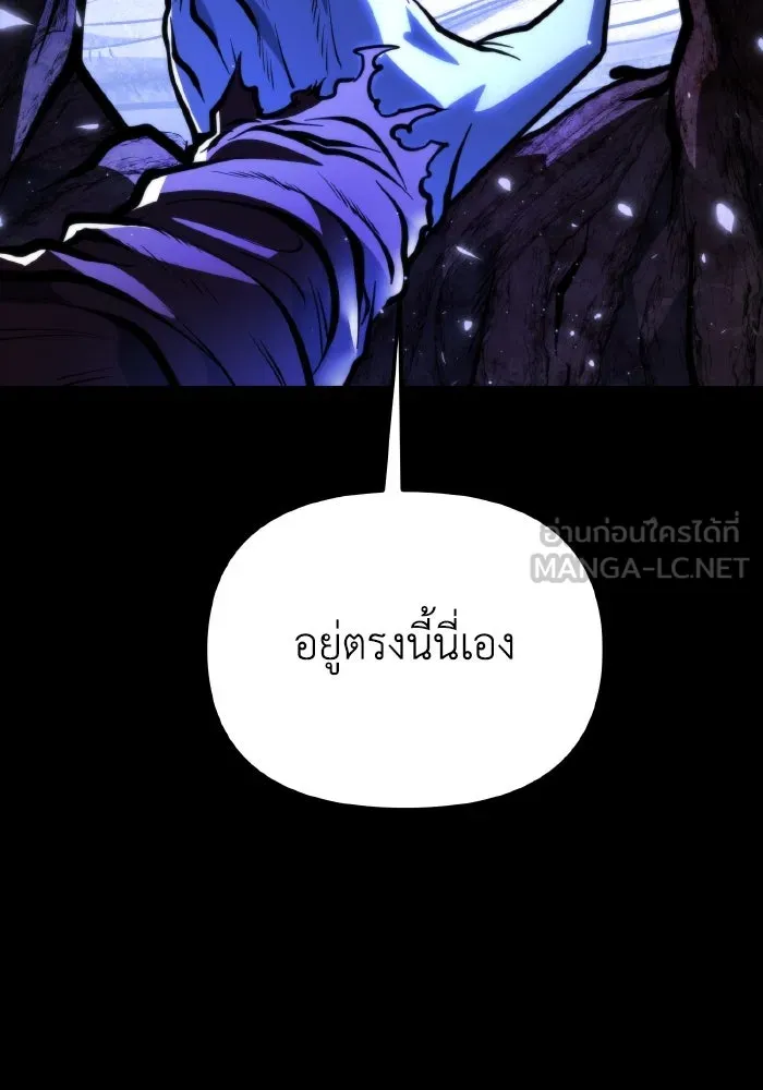 การแข่งขันของผู้เกิดใหม่ ตอนที่ 68 รูปที่ 36