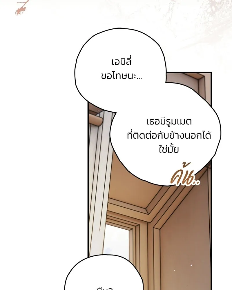 จุ๊บรัก คุณหมาป่า ตอนที่ 29 รูปที่ 122