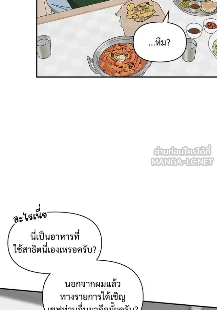 ฉันเนี่ยนะ ตอนที่ 63 รูปที่ 87