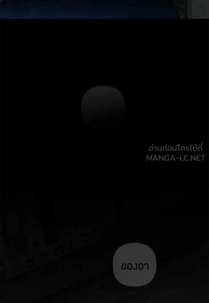 เป็นวัยรุ่นมันเหนื่อย ตอนที่ 91 รูปที่ 90