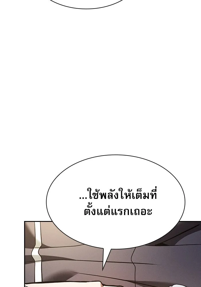 นักดาบอัจฉริยะจากอะคาเดมี ตอนที่ 17 รูปที่ 64