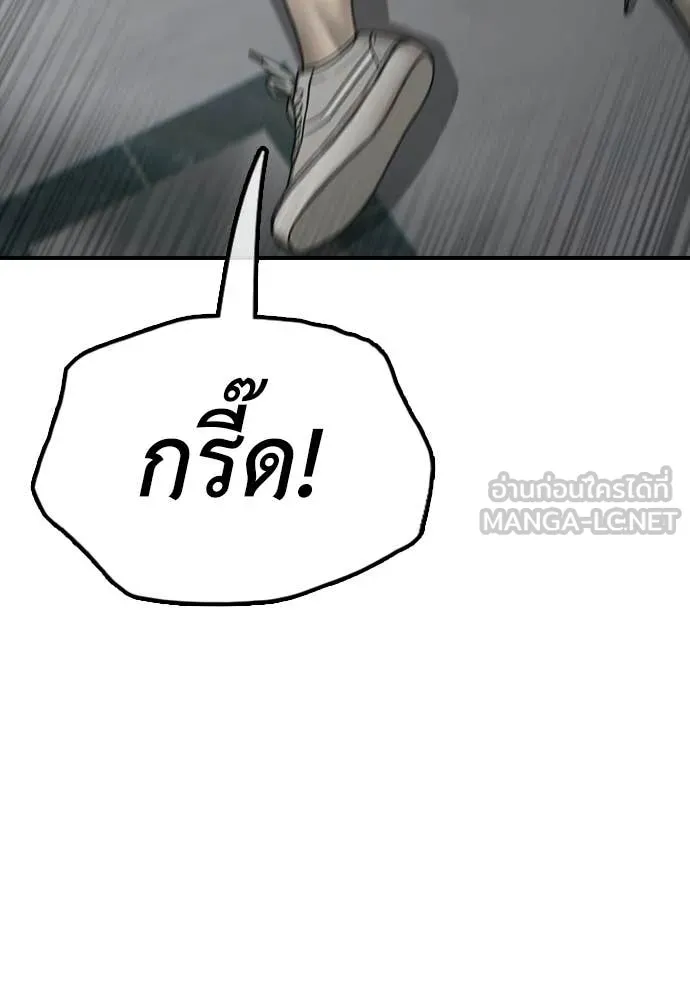 ผู้กล้าฝ่า ตอนที่ 32 รูปที่ 82