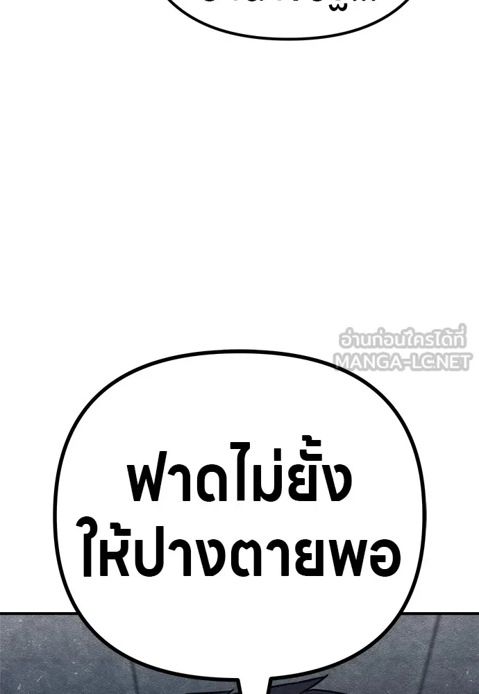 Zombie X Slasher ตอนที่ 20 รูปที่ 96