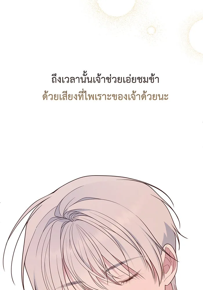 หนูน้อยทรราช ตอนที่ 74 รูปที่ 185