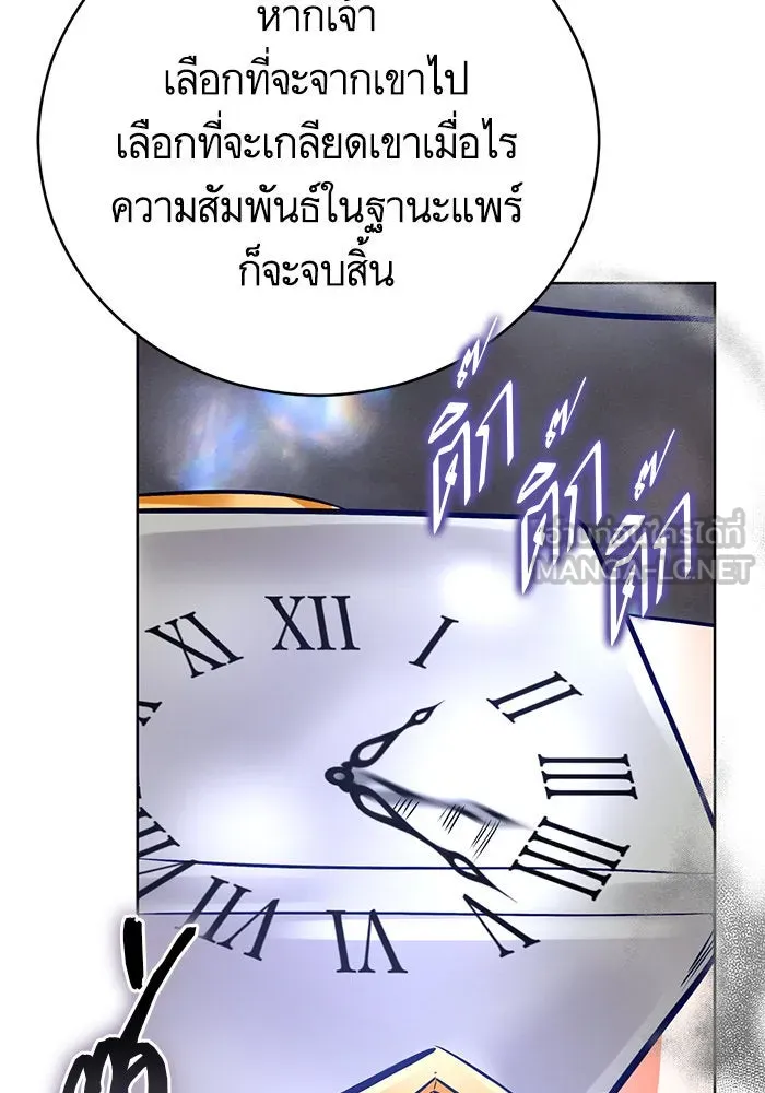 บุตรีดยุกขอไม่แต่งงานbrกับหนุ่มในฝัน ตอนที่ 71 รูปที่ 87