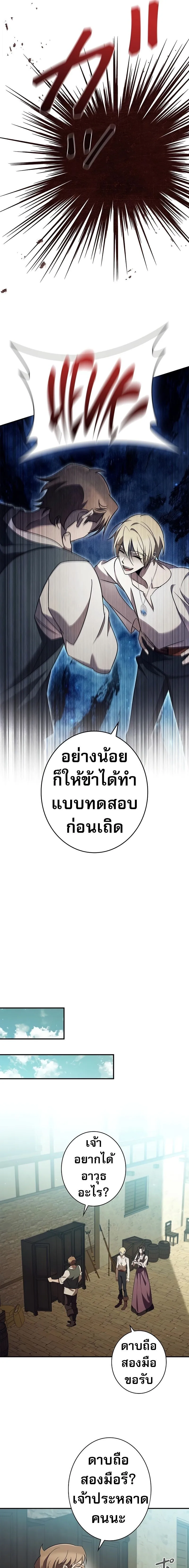 Raising the Princess to Overcome Death ตอนที่ ตอนที่ 40 รูปที่ 11