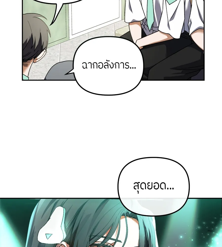 ย้อนเวลามาเป็นมักเน่ ตอนที่ 3 รูปที่ 86
