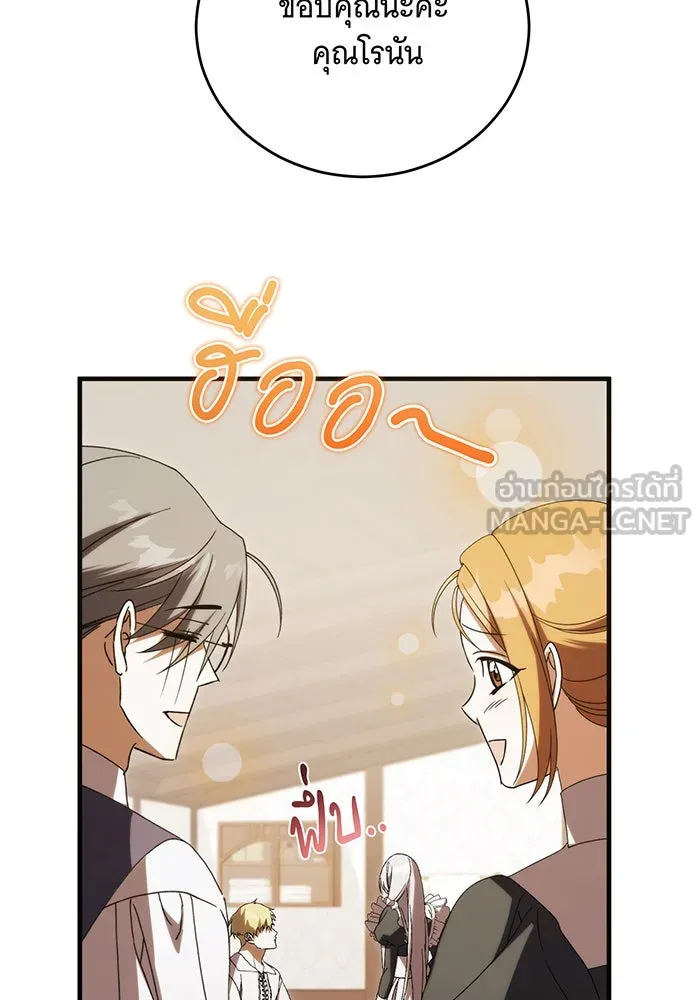 แกล้งตายให้หายแค้น ตอนที่ 32 รูปที่ 90