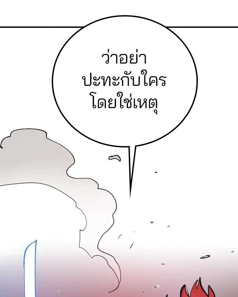 Player ตอนที่ 173 รูปที่ 161