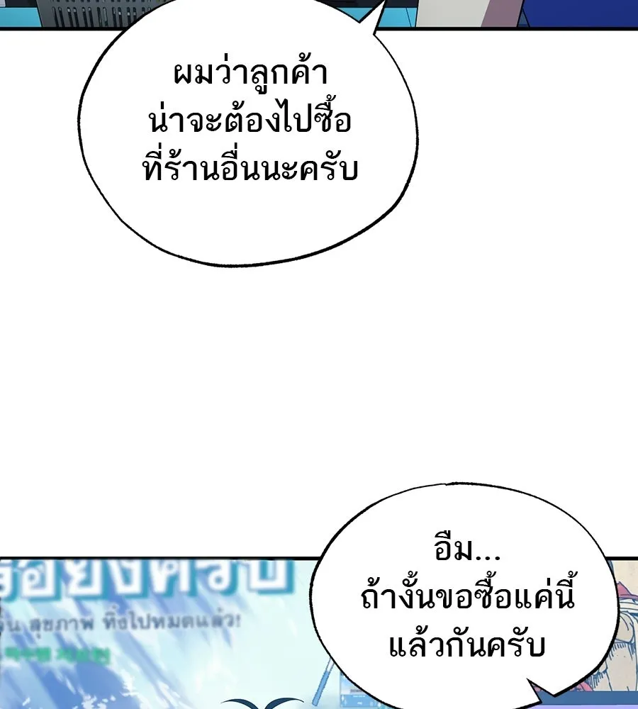 ร้านสะดวกซื้อต่างโลก ตอนที่ 3 รูปที่ 76
