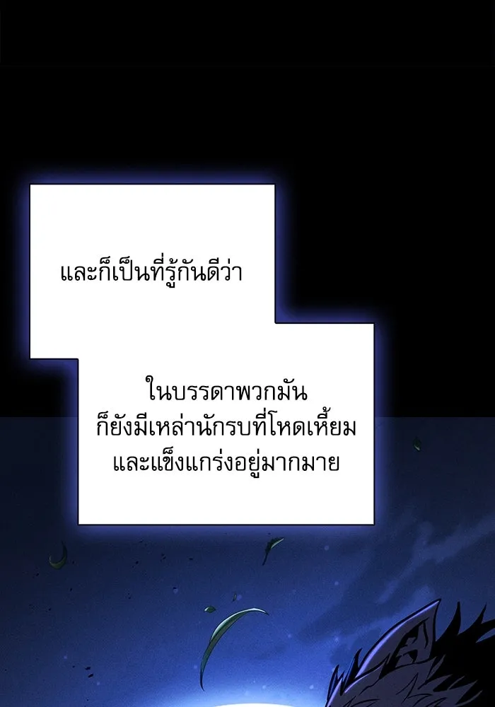 นักดาบอัจฉริยะจากอะคาเดมี ตอนที่ 96 รูปที่ 106