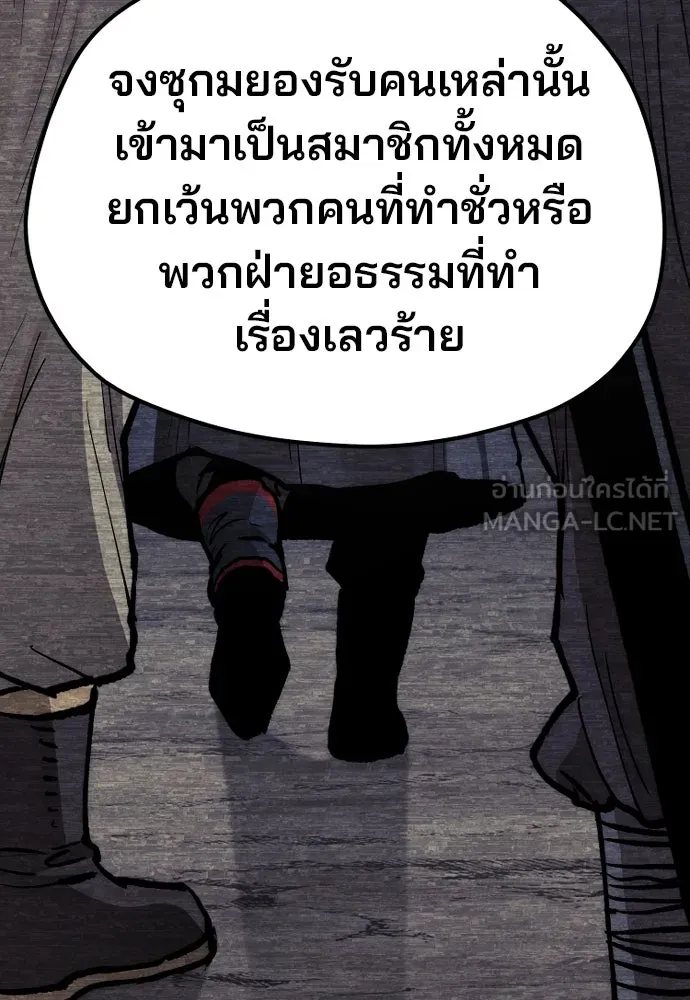 เส้นทางสู่เทพมาร ตอนที่ 131 รูปที่ 84