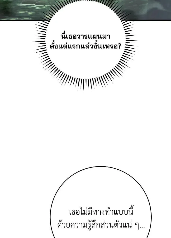 The Hero Returns ตอนที่ ตอนที่ 82 รูปที่ 93