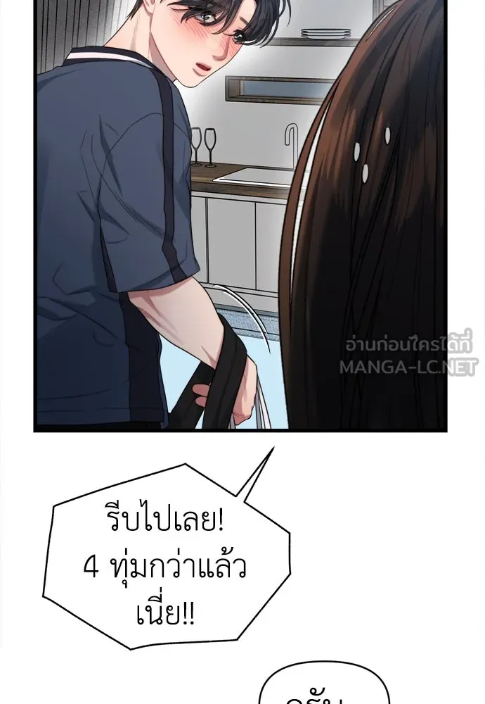 ปรารถนารักอันงดงาม ตอนที่ 53 รูปที่ 78