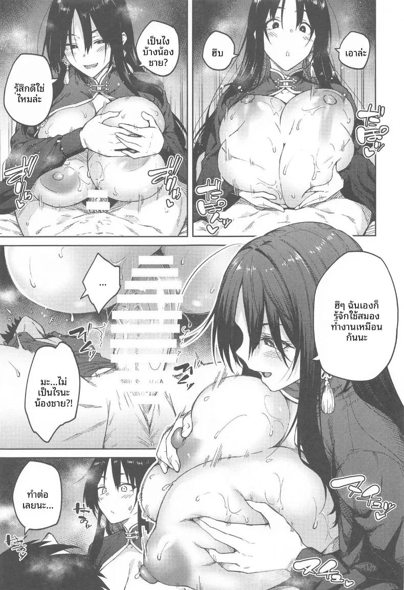 Doujin-Lc- อ่าน โดจิน มังฮวา เกาหลี ญี่ปุ่น จีน แปลไทย ปล่อยให้เป็นหน้าที่น้องชายคนนี้เอง! (Hiroya) (Goddess of Victory- Nikke) ตอนที่ 1 2 3 4 5 6 7 8 9 10 11 12 13 14 ฟรี ไม่มีโฆษณา อ่าน โดจิน Manhwa เกาหลี ญี่ปุ่น จีน เรามีครบ คัดมาให้เน้นๆ โดจิน 18+ รับประกันความฟินโดย  Doujin Lc