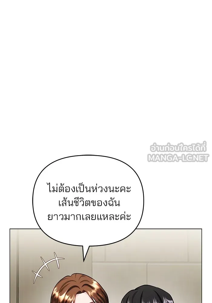 คู่มือคว้าหัวใจนายตัวร้าย ตอนที่ ตอนพิเศษ 6 (จบ) รูปที่ 48
