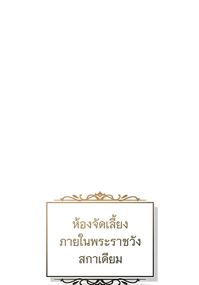 จอมเวทเกิดใหม่ในรอบ 66666 ปี ตอนที่ 94 รูปที่ 107