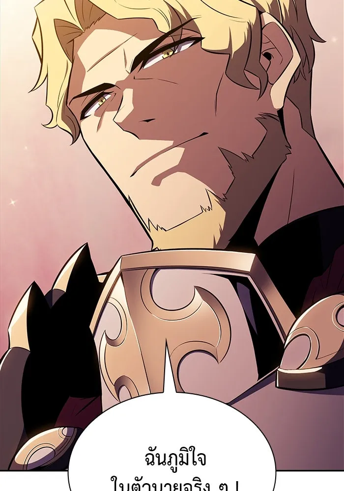 ลูกชายคนเล็กของดยุกคือมือสังหาร ตอนที่ 7 รูปที่ 16