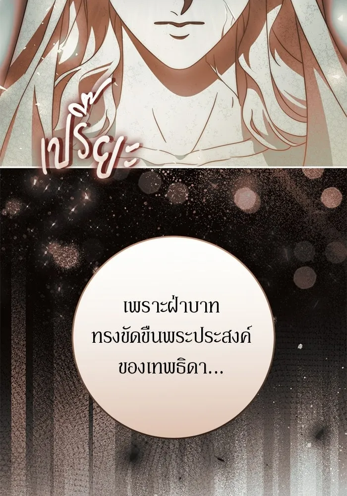 เบื้องหลังรอยยิ้มของเจ้าหญิง ตอนที่ 79 รูปที่ 77
