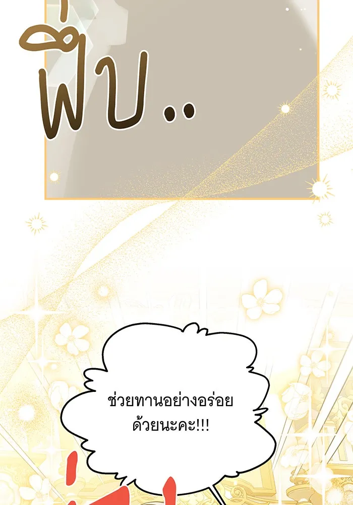 เปลี่ยนบทร้ายให้เป็นบทรัก ตอนที่ 23 รูปที่ 95