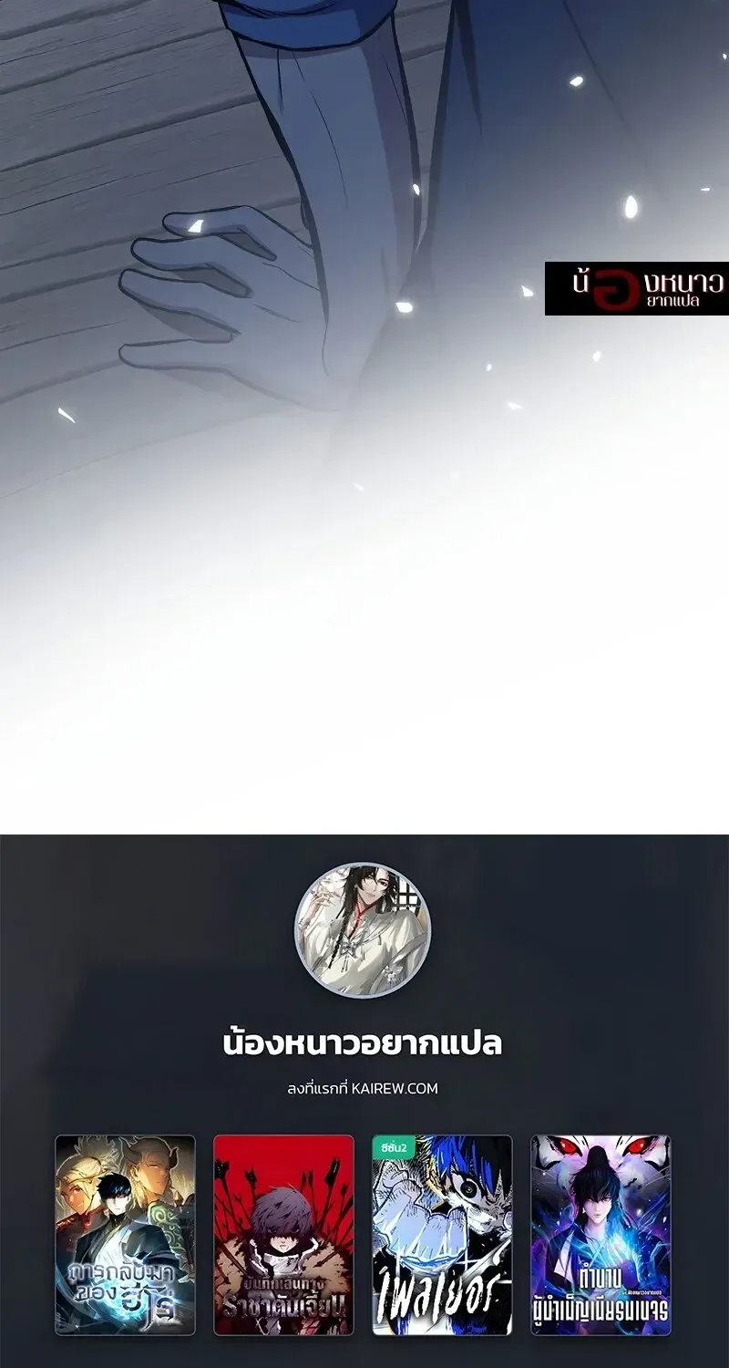 The Hero Returns ตอนที่ ตอนที่ 143 รูปที่ 98
