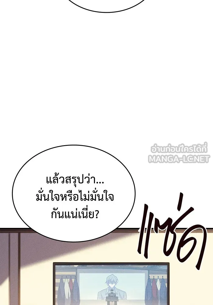 เกิดใหม่พร้อมพลังแห่งราชัน ตอนที่ 49 รูปที่ 93