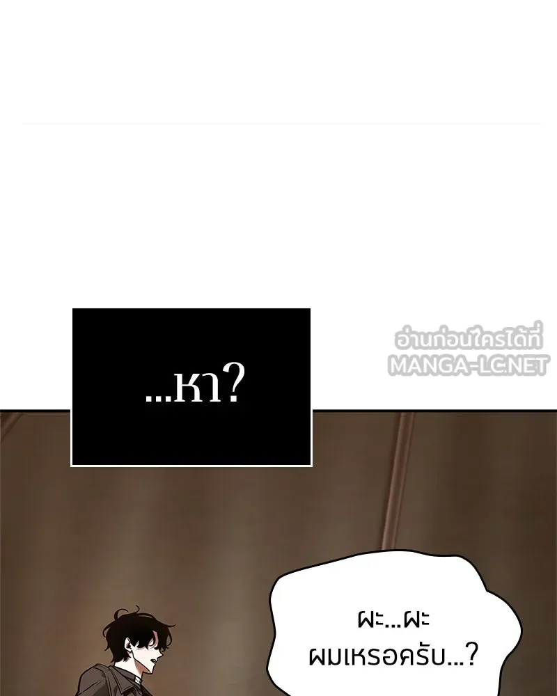 Omniscient Reader อ่านชะตาวันสิ้นโลก ตอนที่ 23 โลกที่ถูกทอดทิ้ง (4) รูปที่ 48