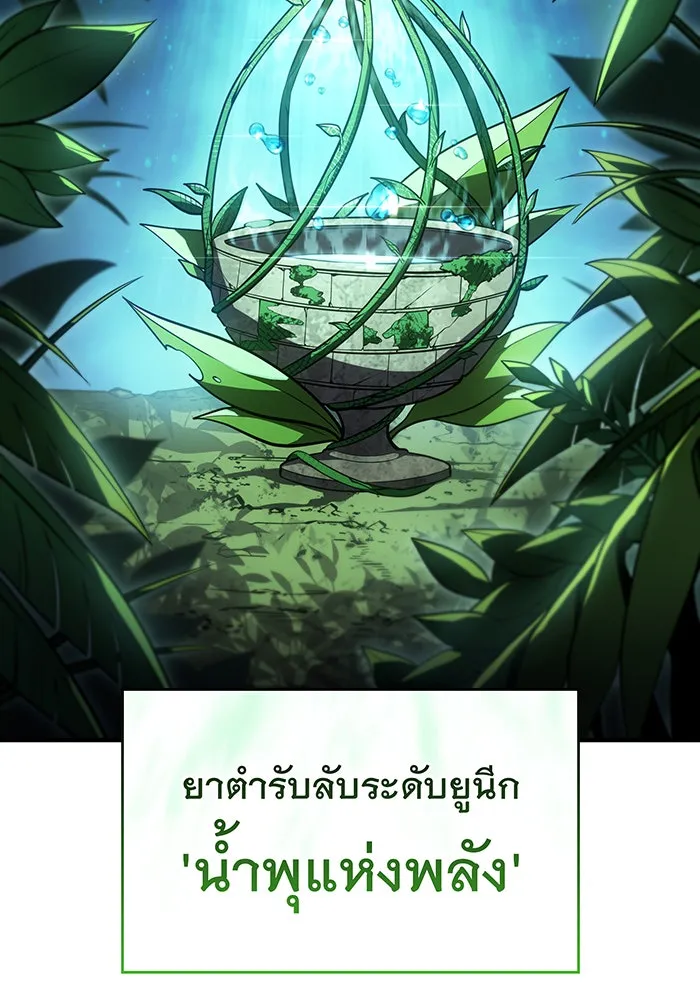 เกิดใหม่พร้อมพลังแห่งราชัน ตอนที่ 49 รูปที่ 31