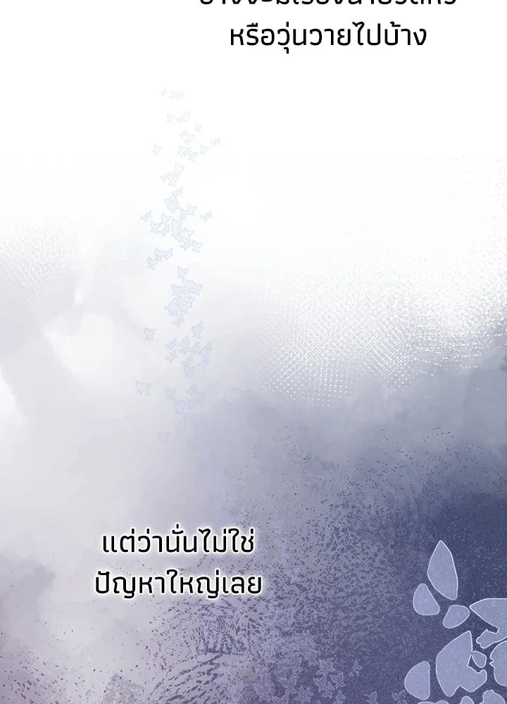 องค์ชายผู้อื้อฉาว ตอนที่ 102 รูปที่ 95