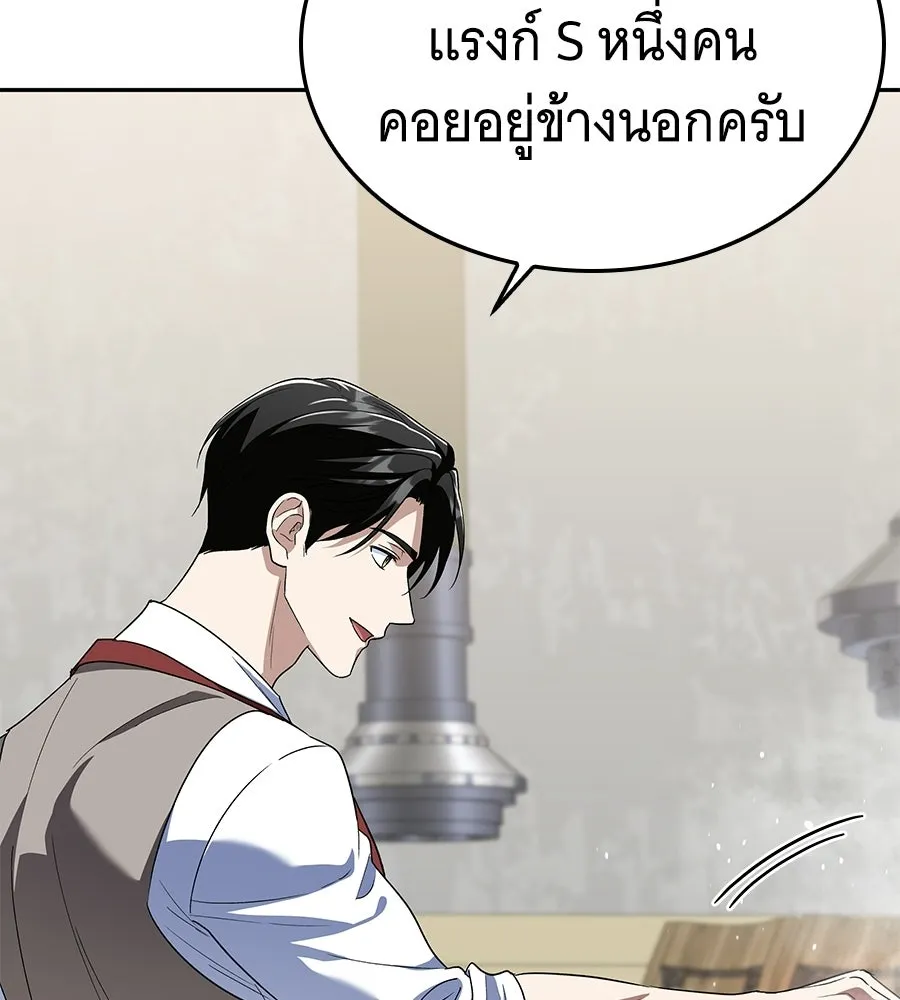 ถึกทนแทงก์แรงก์ C ตอนที่ 50 รูปที่ 74