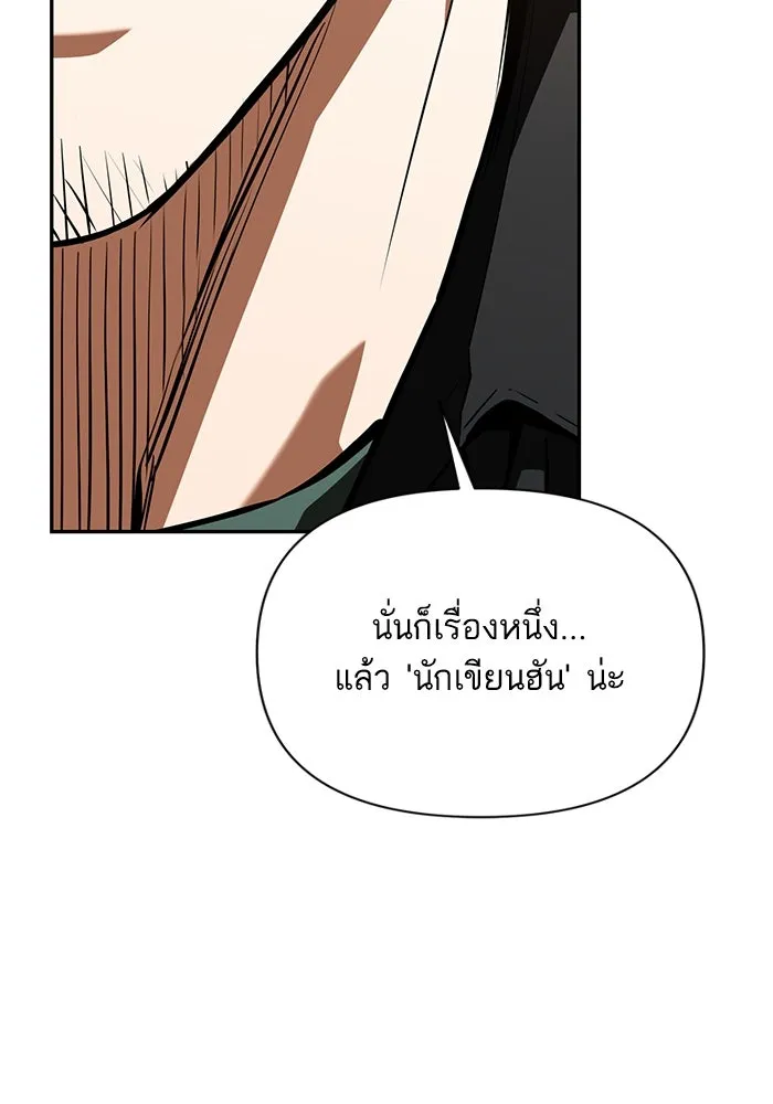 โชคชะตานำพารัก ตอนที่ 118 อันนี้โอเคเลย รูปที่ 29